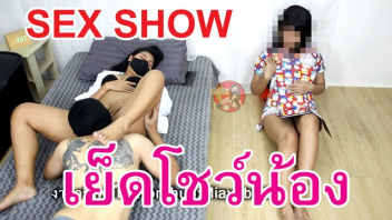 ไทยxxx เสียวหี เลียหี เย็ดโชว์น้องเมีย เย็ดเสียว